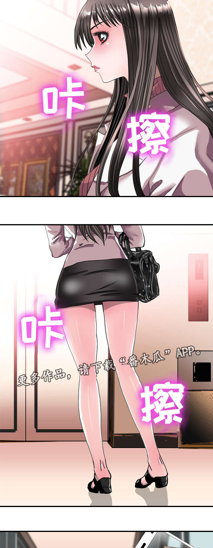 青春时期漫画漫画,第9章：过往2图