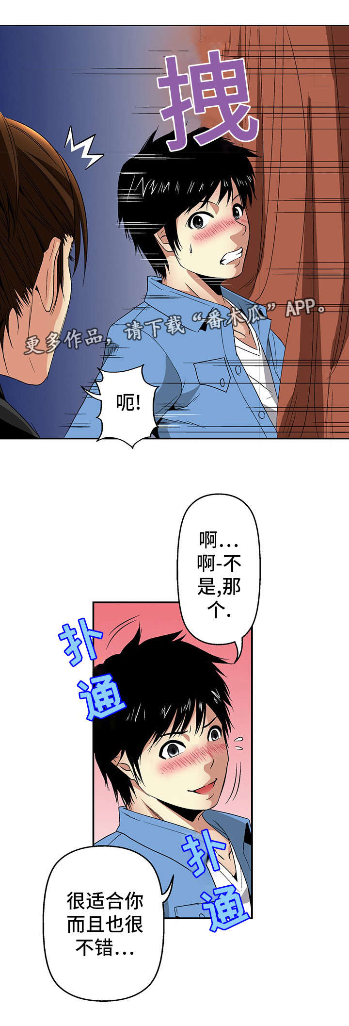 海边的漫画漫画,第22章：约定1图