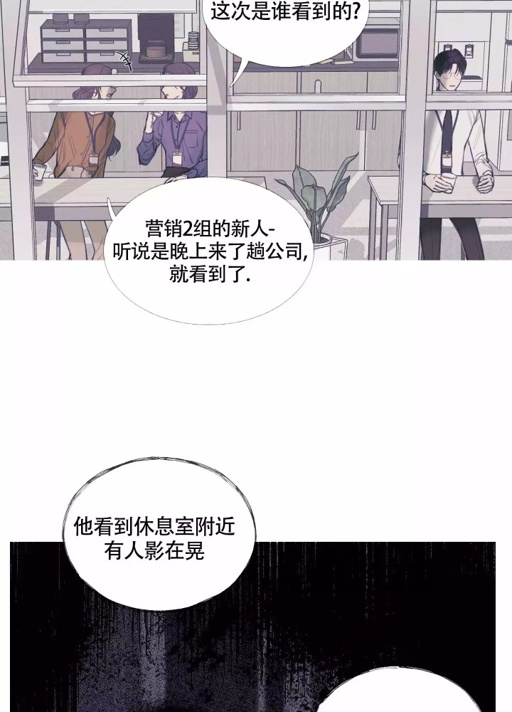 异种家庭漫画漫画,第53章：无可奈何6图