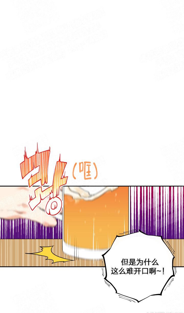 盲目约会漫画漫画,第14话4图