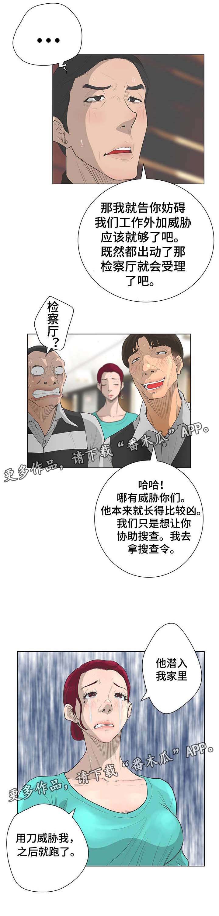 绝望列车漫画第一季免费看漫画,第188章：担心2图