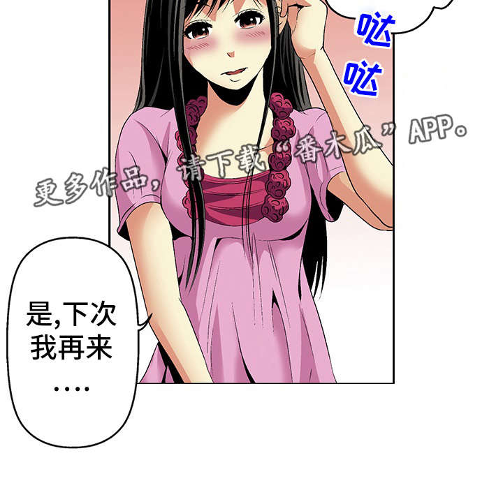 傻瓜英文漫画全集漫画,第20章：喝醉2图