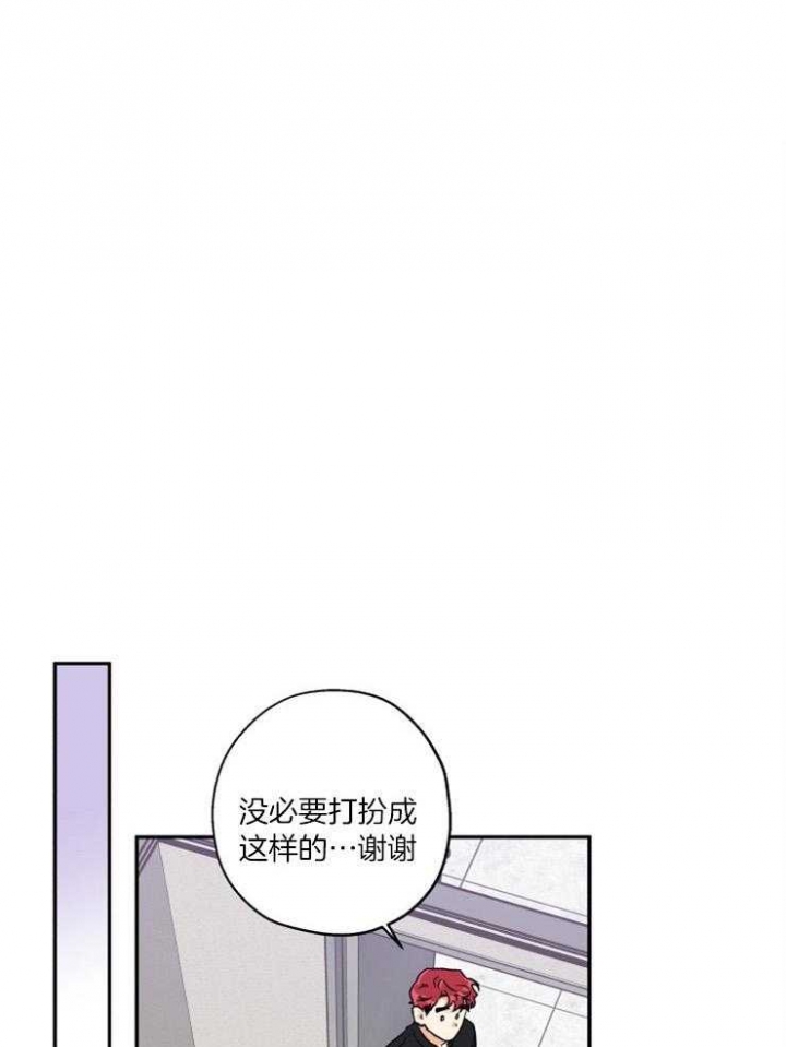 盲目约会漫画漫画,第41话4图