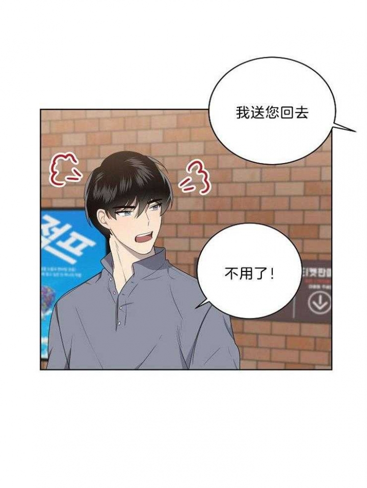 好友环绕漫画漫画,第68章：【第二季】小偷9图