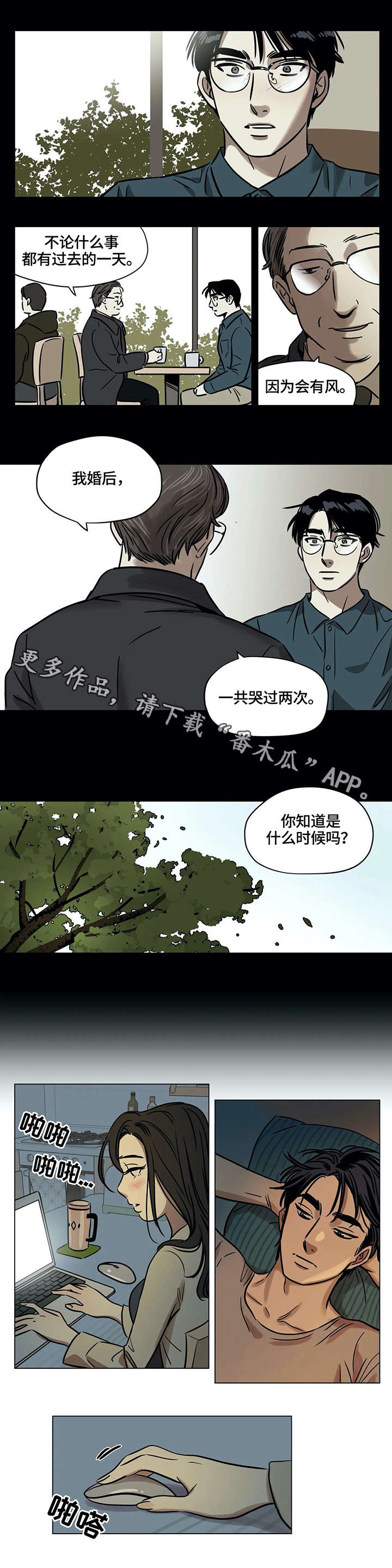 恋爱花销漫画漫画,第70章：1图