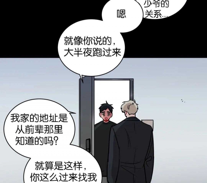 十年之约tfboys演唱会直播回放漫画,第152话3图