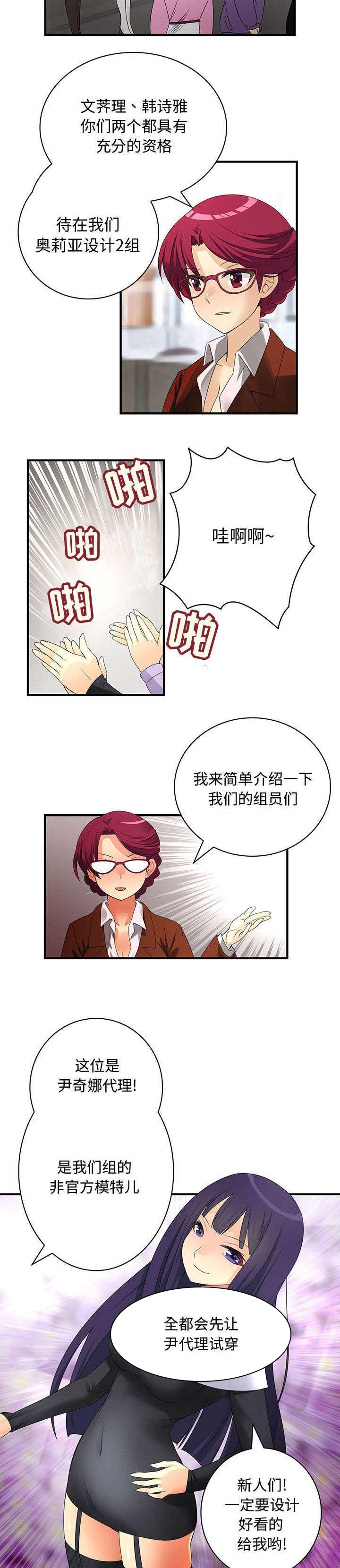 绝望教室漫画,第80章：解围3图