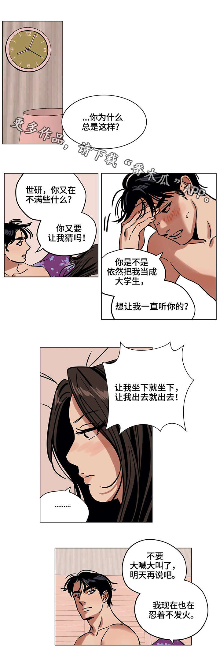 报复系列漫画漫画,第43章：聊天记录4图
