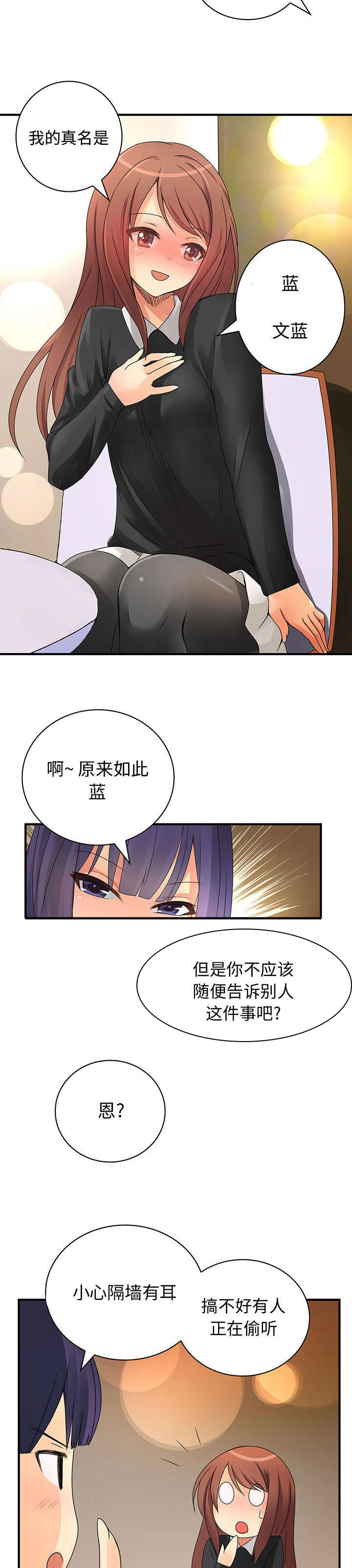 绝望列车漫画第一季免费看漫画,第71章：随心所欲2图