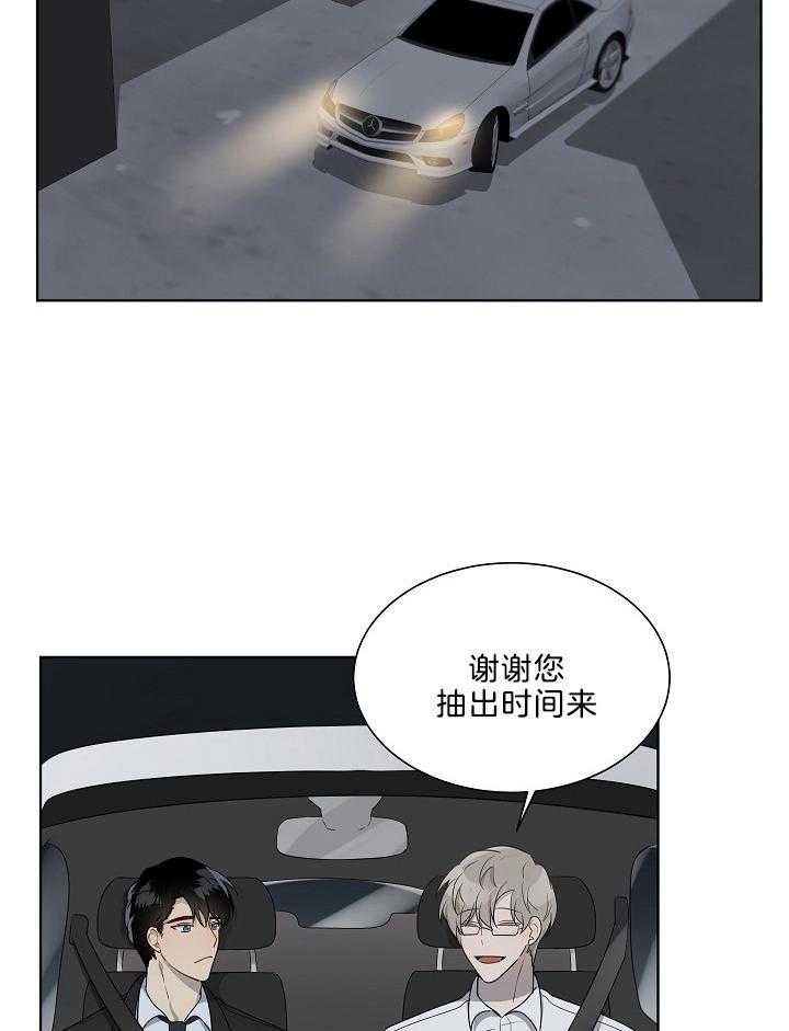 好友环绕漫画漫画,第37章：收留8图