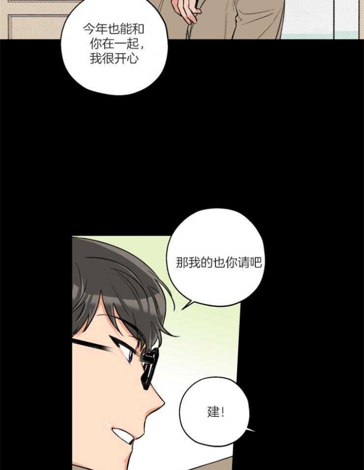 异种家庭漫画漫画,第15章：疯狂2图