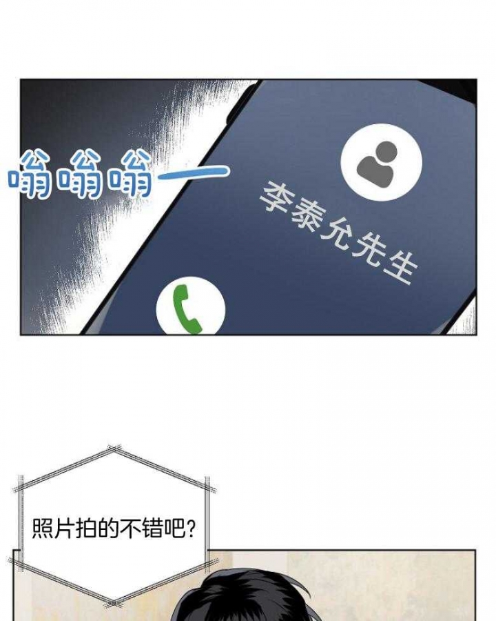 好友环绕漫画漫画,第105章：【第二季】心动3图