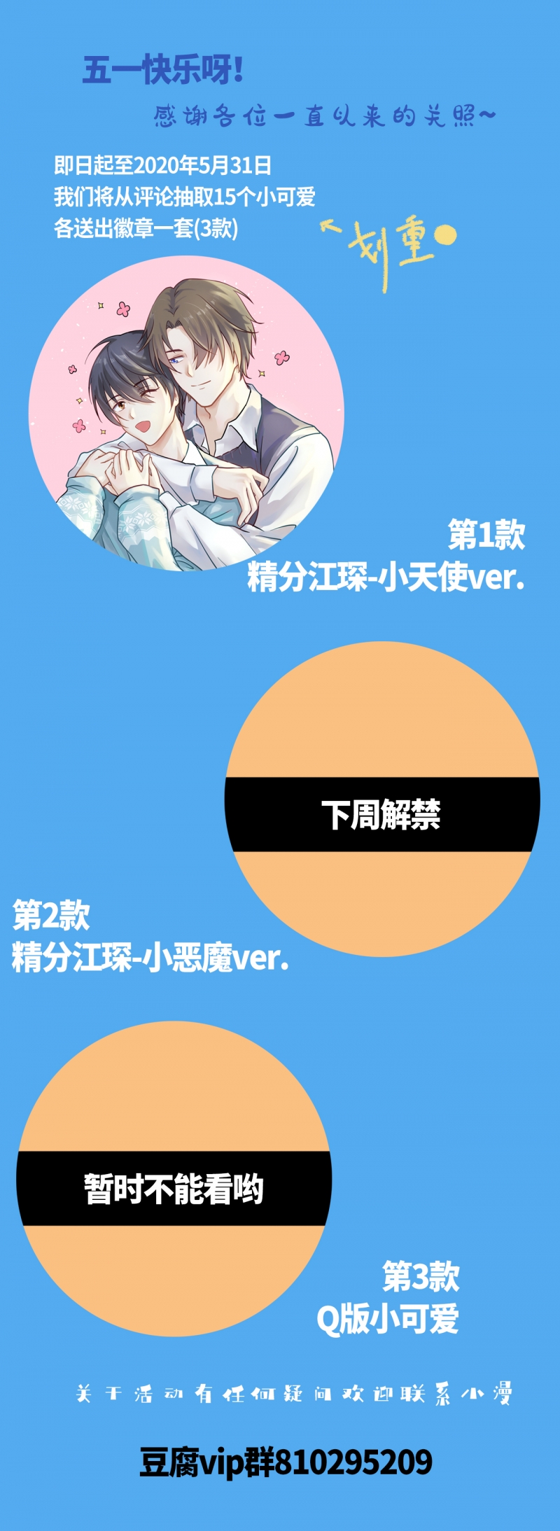 圣诞节的礼物漫画漫画,第171章：6图