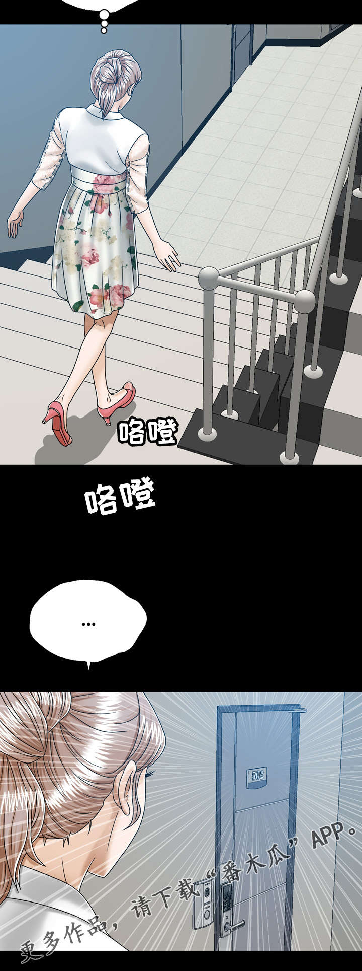 感情的迸发漫画,第13章：表情3图