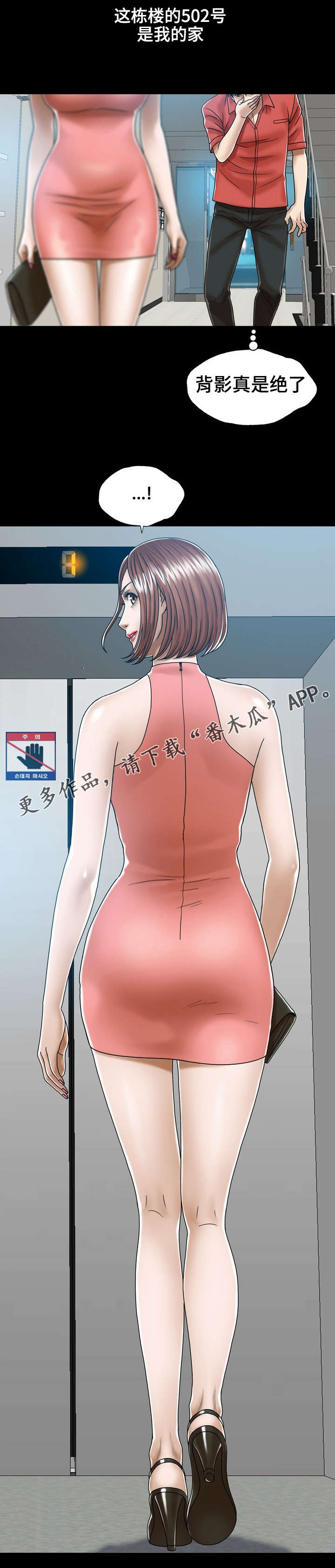 情感的爆发漫画漫画,第7章：很幸福2图