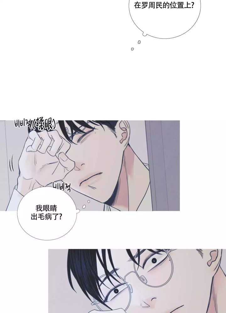 异种家庭漫画漫画,第53章：无可奈何6图