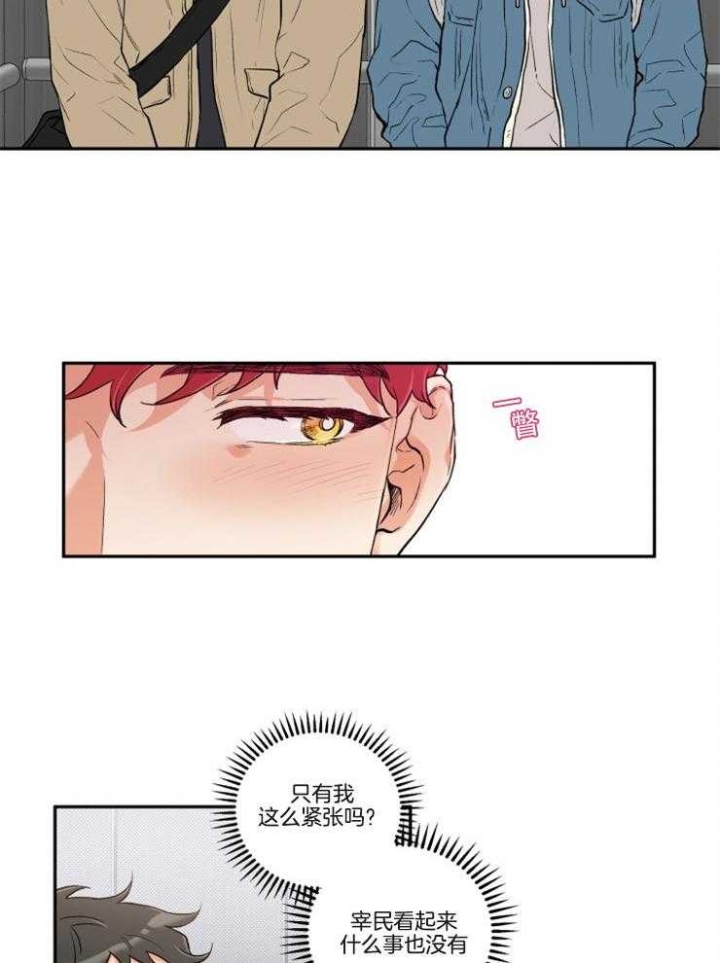 盲目约会漫画漫画,第21话1图