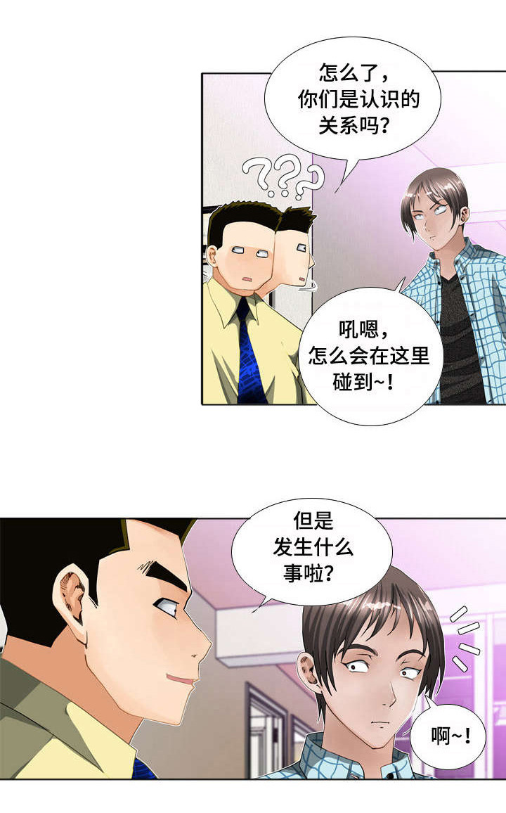 绝望列车漫画第一季免费看漫画,第151章：不甘心1图