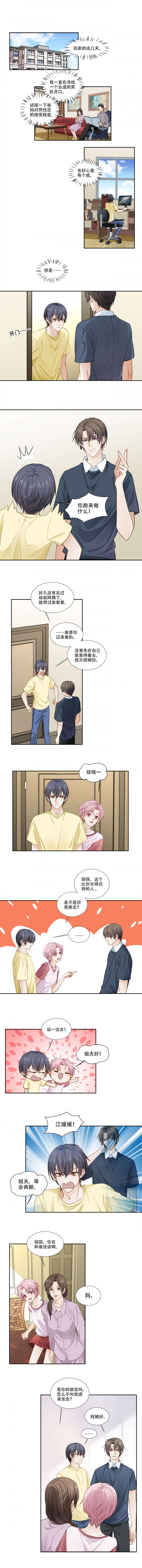 海俊哥别跑了漫画漫画,第4章：不记得了3图