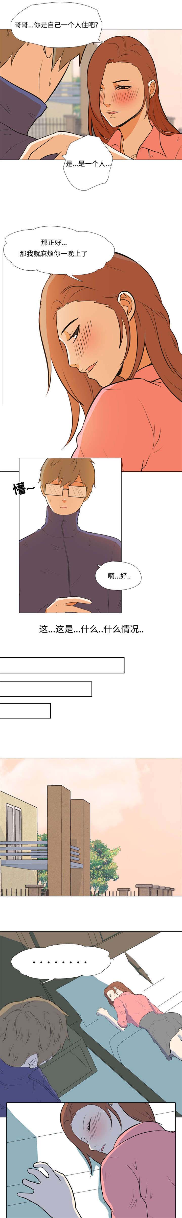 绝望列车漫画第二季有多少话漫画,第122章：你需要的是这个8图