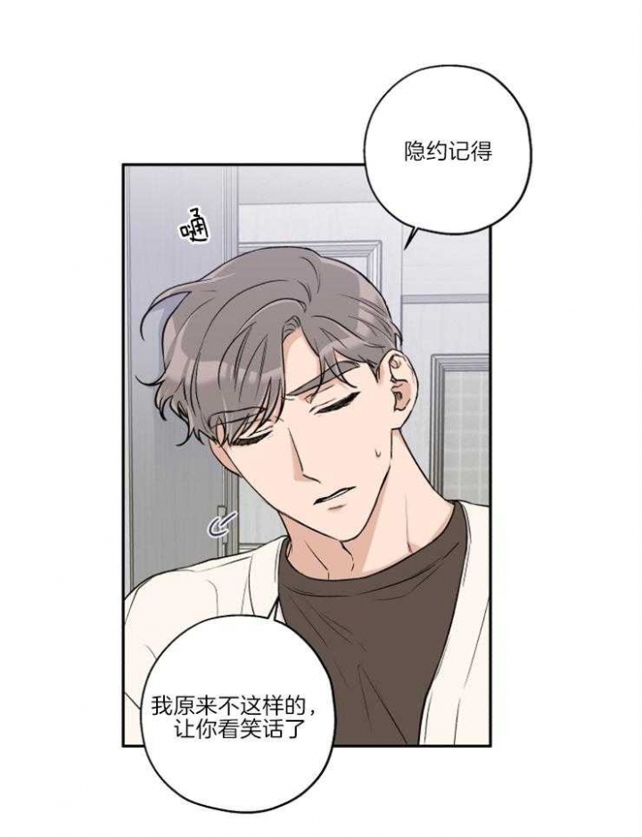 认真的认识漫画,第23章：八卦9图