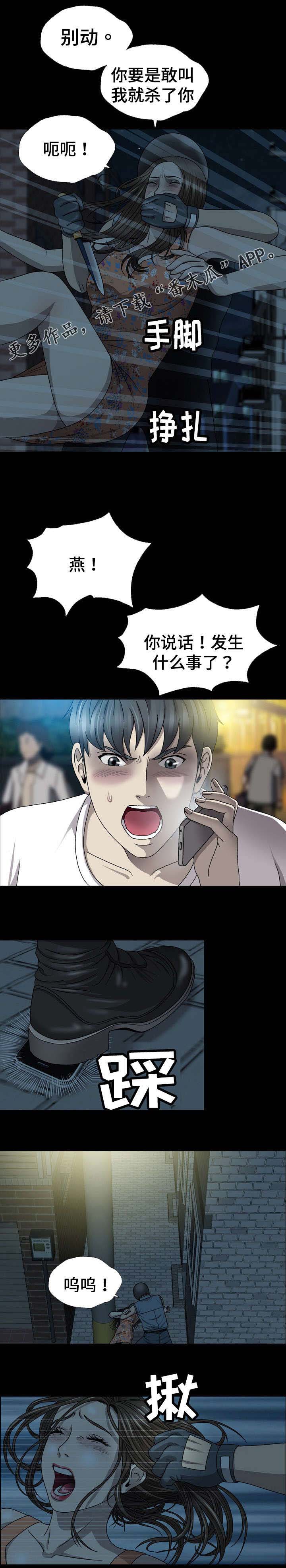 青春时节漫画漫画,第13章：提示2图