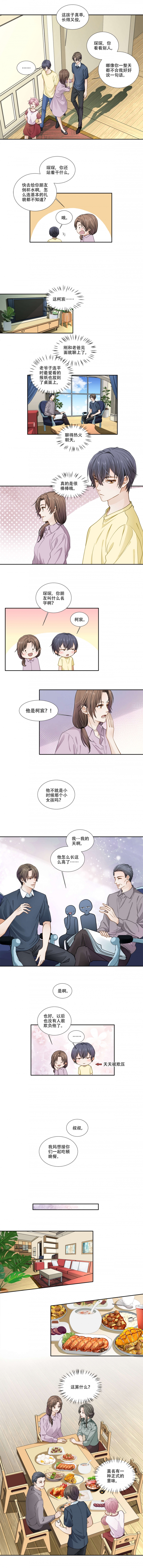 海俊哥别跑了漫画漫画,第4章：不记得了1图