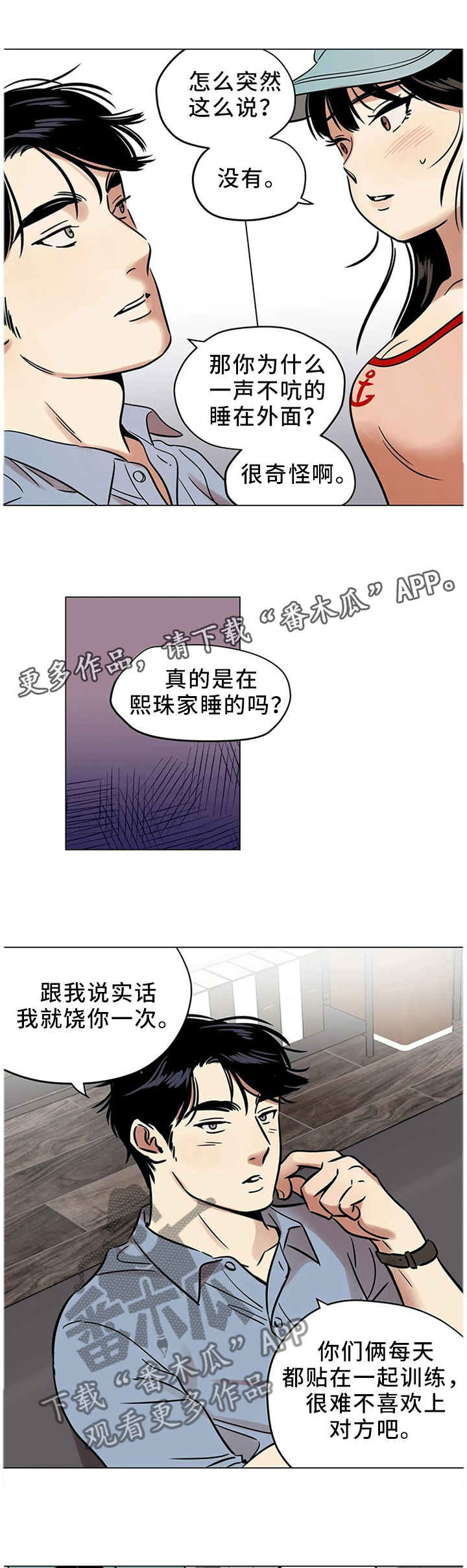 交换契约漫画全集在线阅读漫画,第6章：履行2图