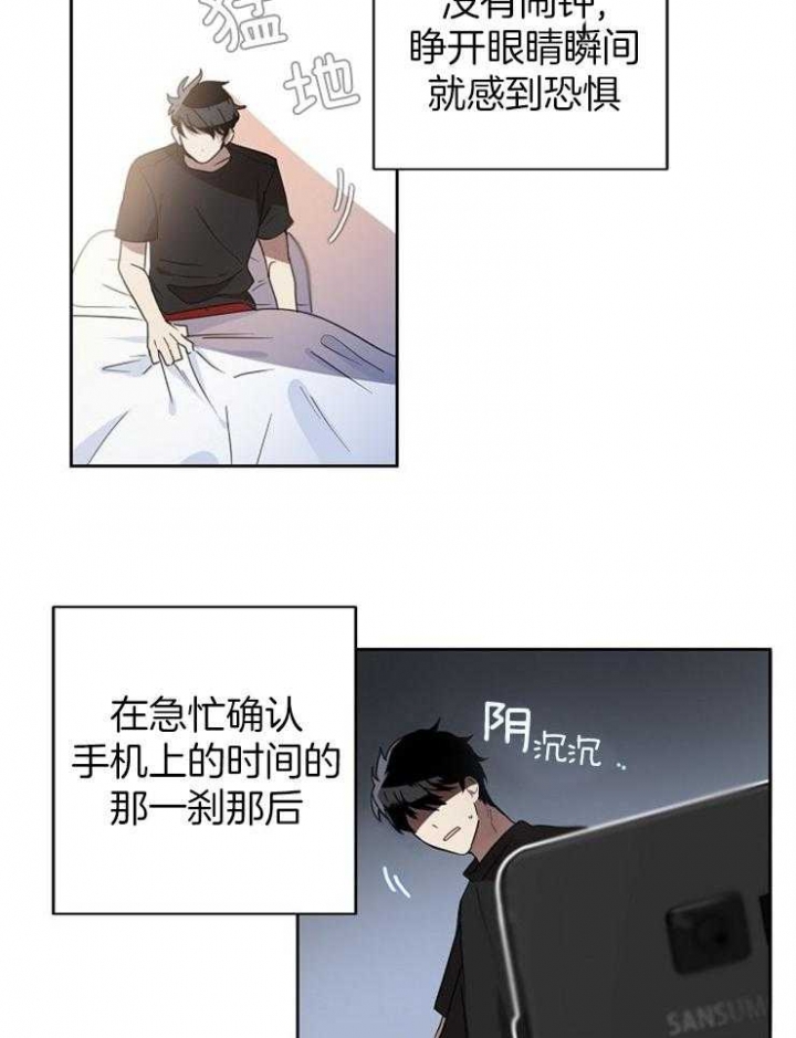好友环绕漫画漫画,第2章：奇怪的女孩6图