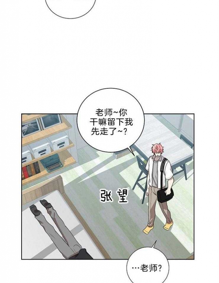好友环绕漫画漫画,第64章：【第二季】出大事了9图