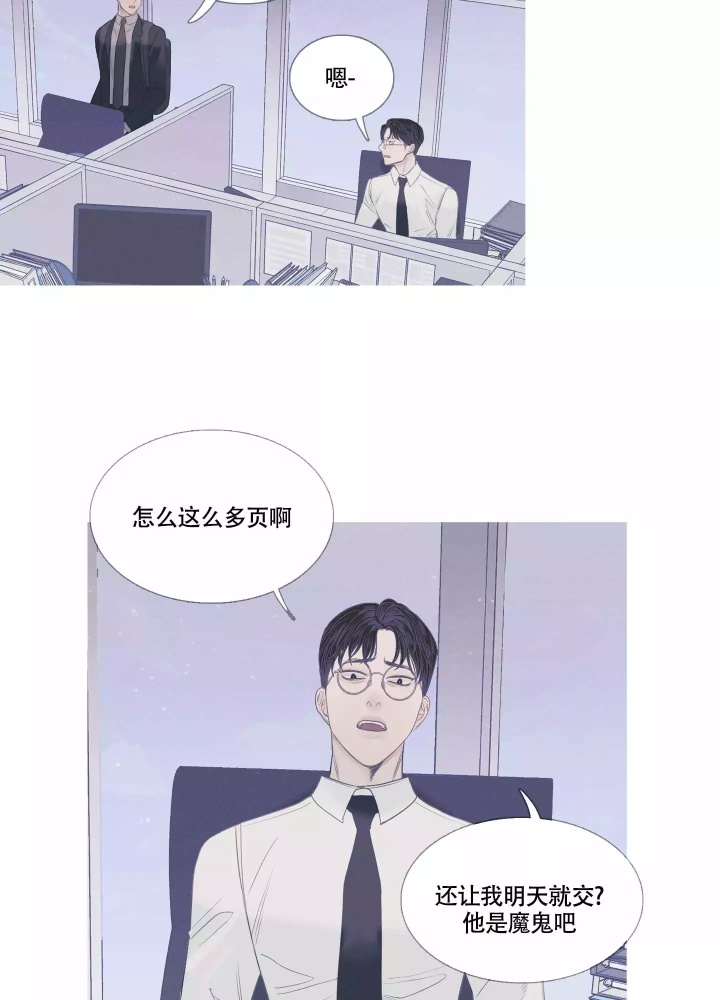 异种家庭漫画漫画,第49章：收买人心6图