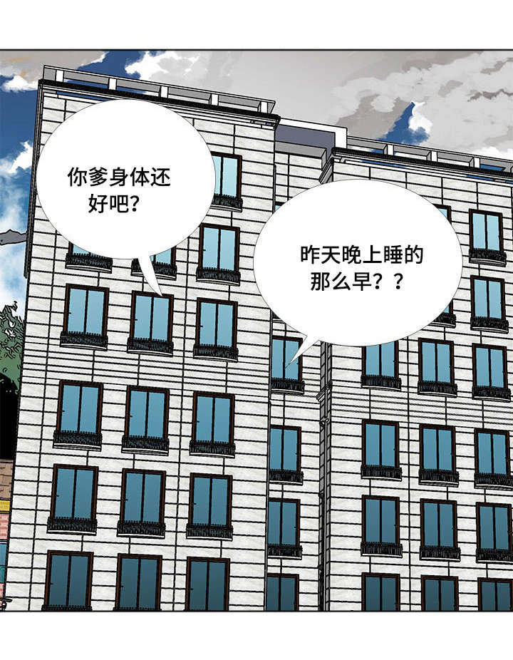 绝望列车漫画第一季免费看漫画,第148章：失态1图