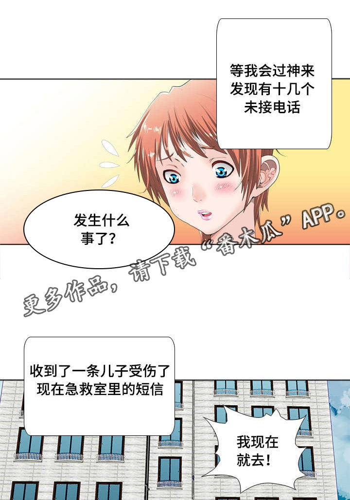 绝望列车漫画第二季有多少话漫画,第148章：失态1图