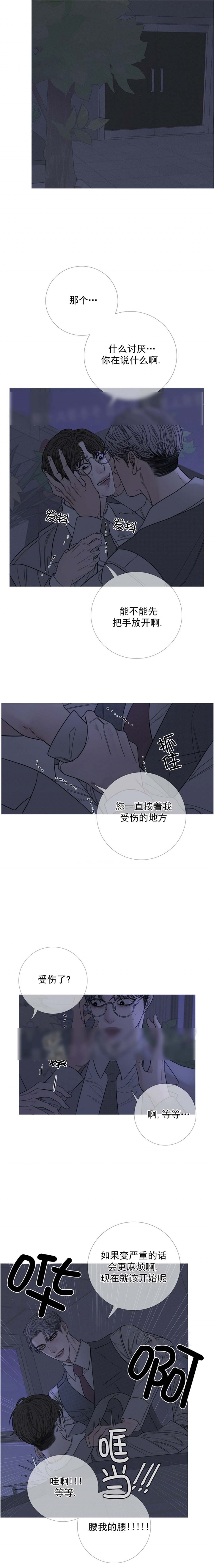 异种家庭漫画漫画,第71章：尽在掌握7图