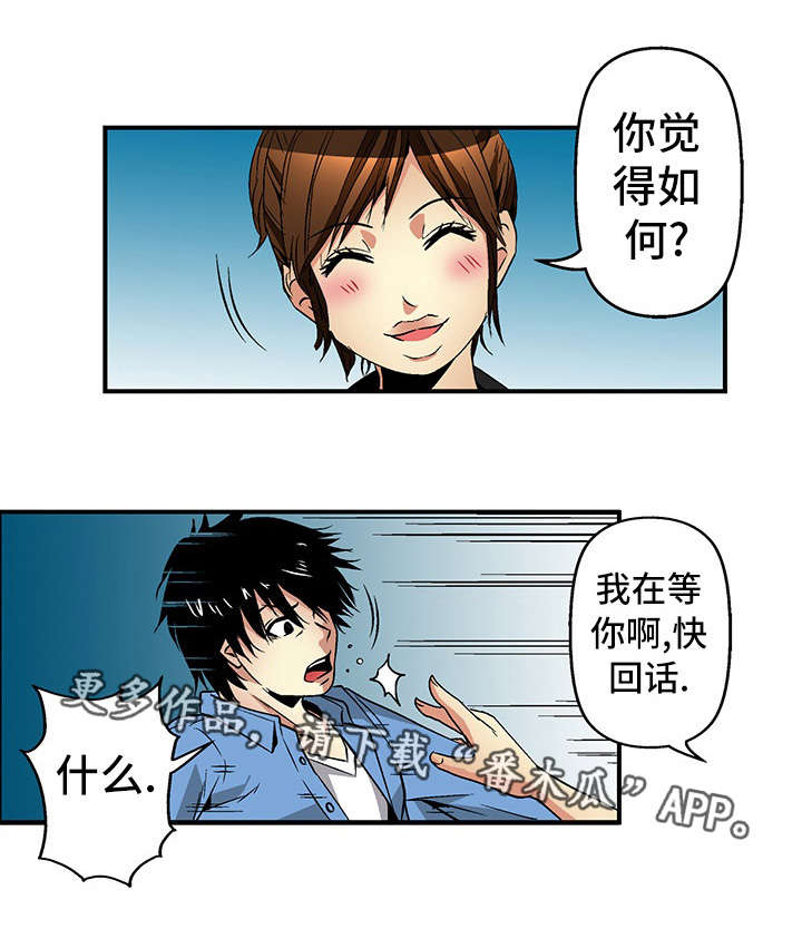 海边的漫画漫画,第22章：约定2图