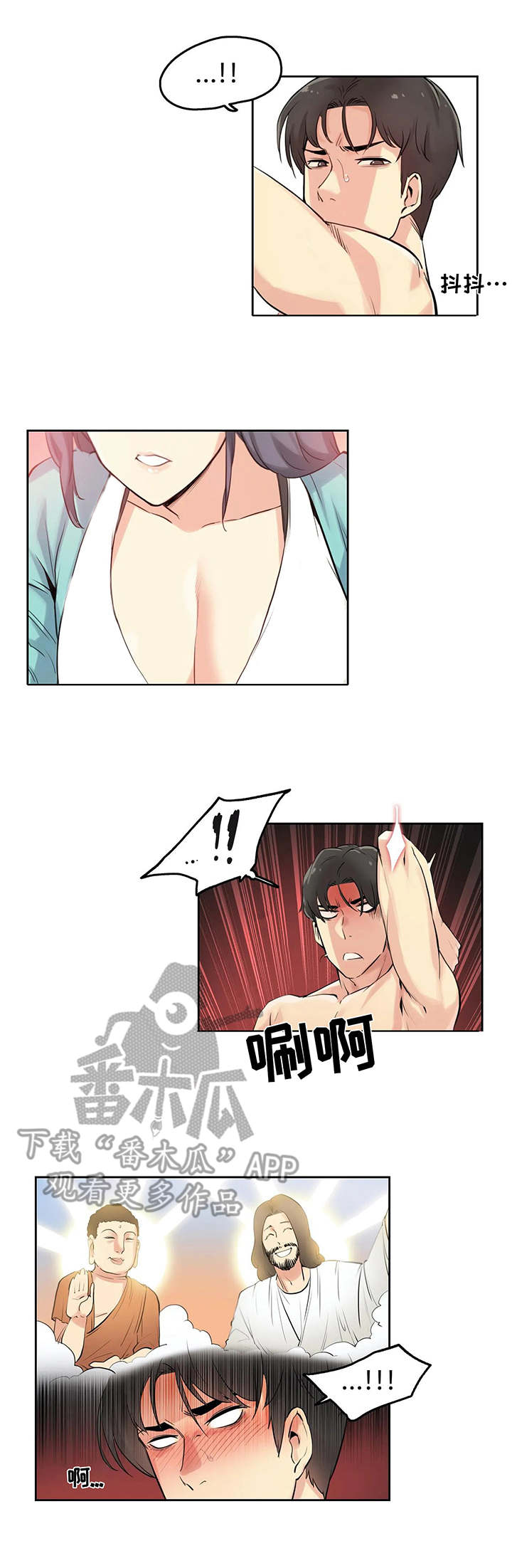 机器人伴侣免费漫画漫画,第40章：你在哪里3图