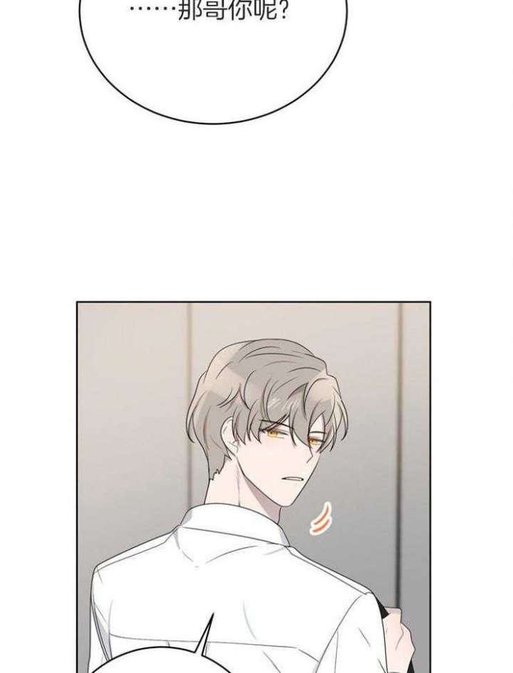 好友环绕漫画漫画,第60章：表白（第一季完结）9图