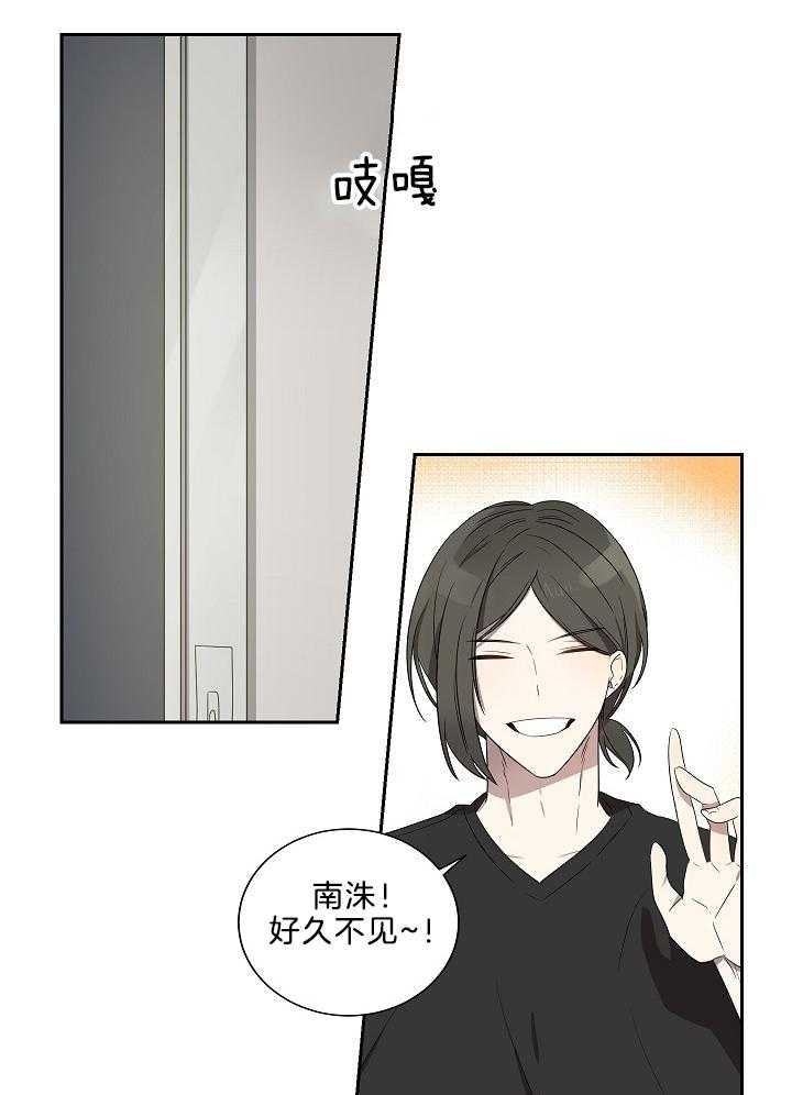 好友环绕漫画漫画,第32章：与你无关8图