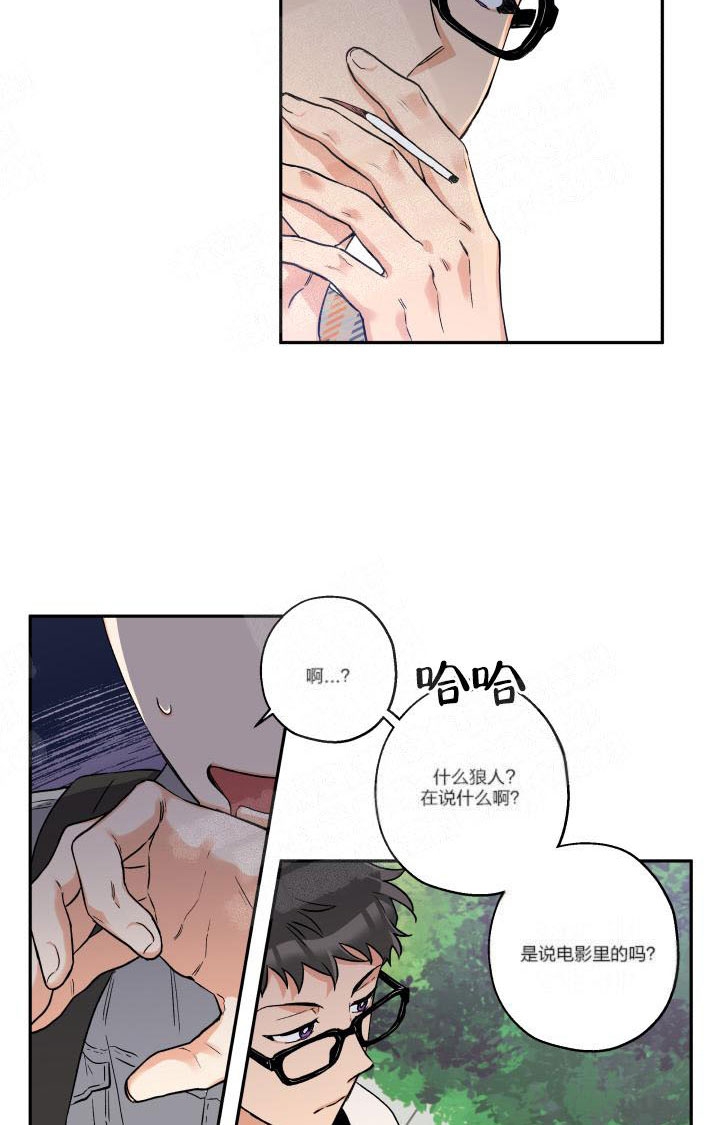 盲目约会漫画漫画,第8话1图