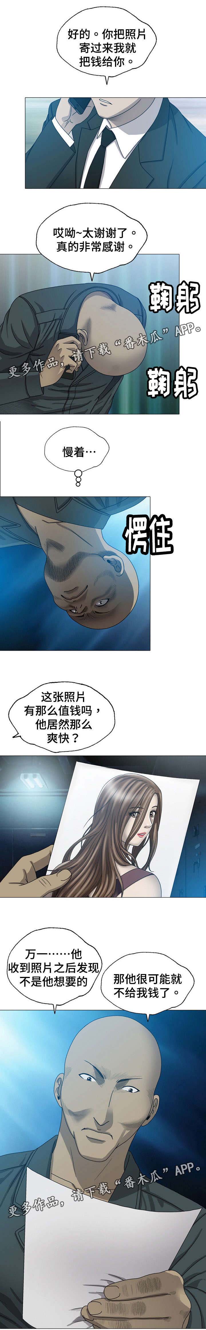 绝望列车漫画漫画,第175章：靠近1图