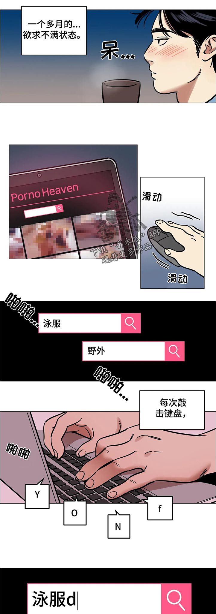 交换契约漫画全集在线阅读漫画,第11章：夜会3图