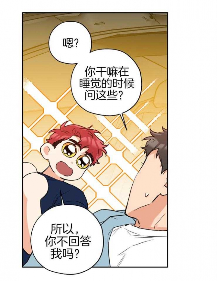 盲目约会漫画漫画,第59话1图