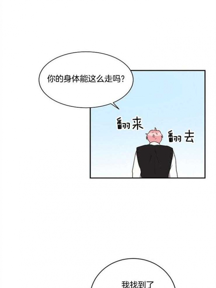 好友环绕漫画漫画,第16章：噩梦7图