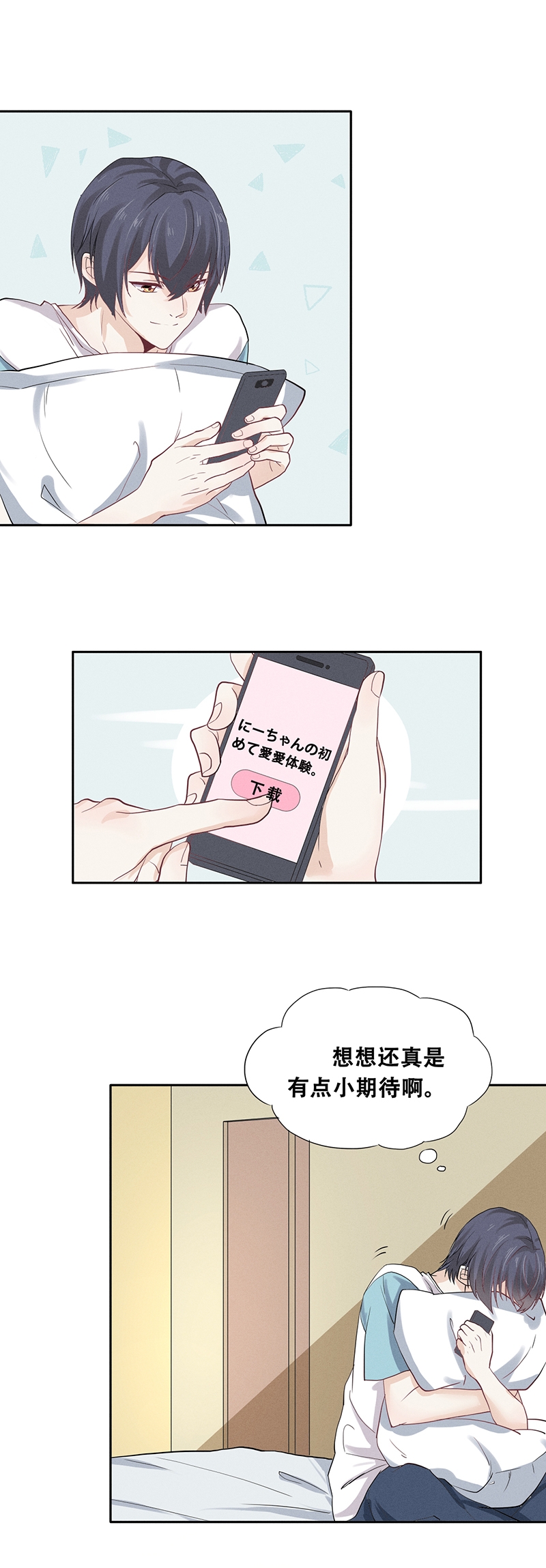 圣诞节的礼物漫画漫画,第186章：7图