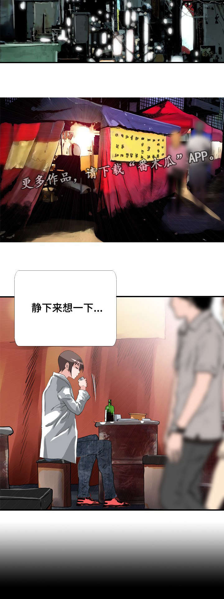 青春时节漫画漫画,第9章：过往2图