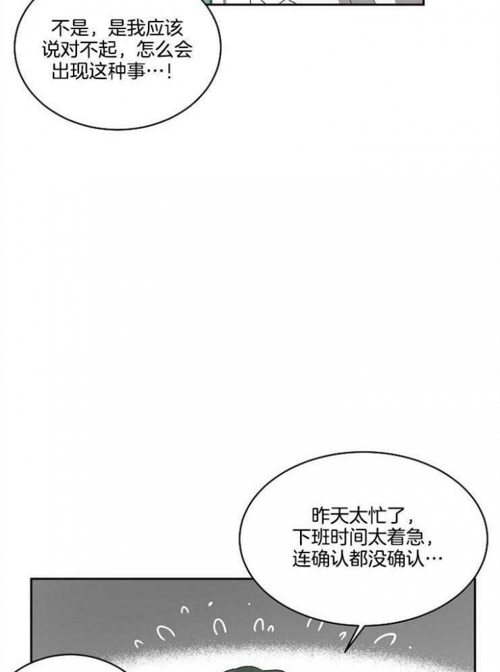 好友环绕漫画漫画,第21章：小偷8图