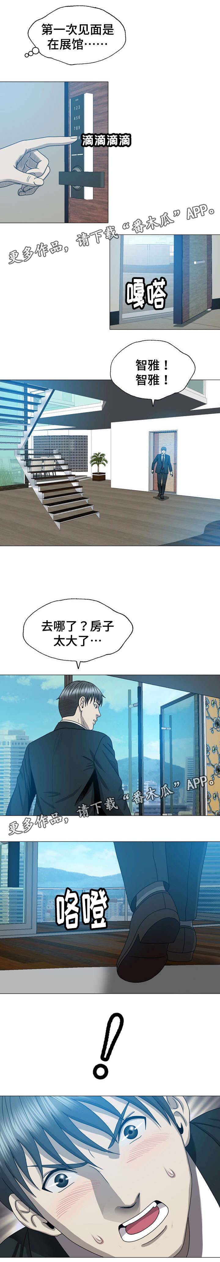 旅行体验漫画完整版在线看漫画,第3章：还手机6图