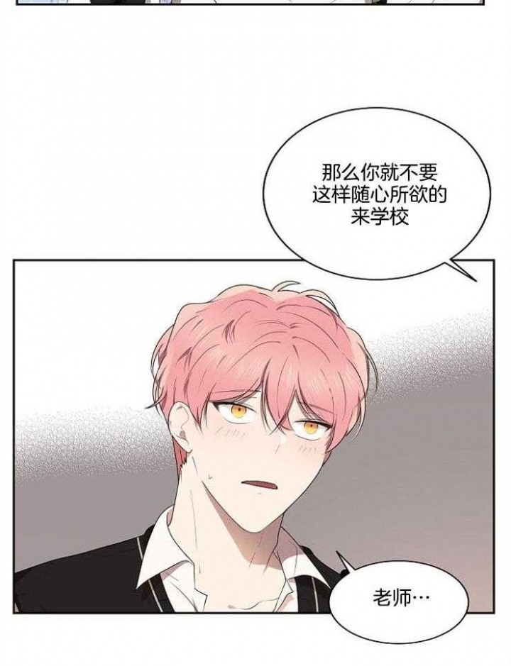 好友环绕漫画漫画,第23章：把柄8图
