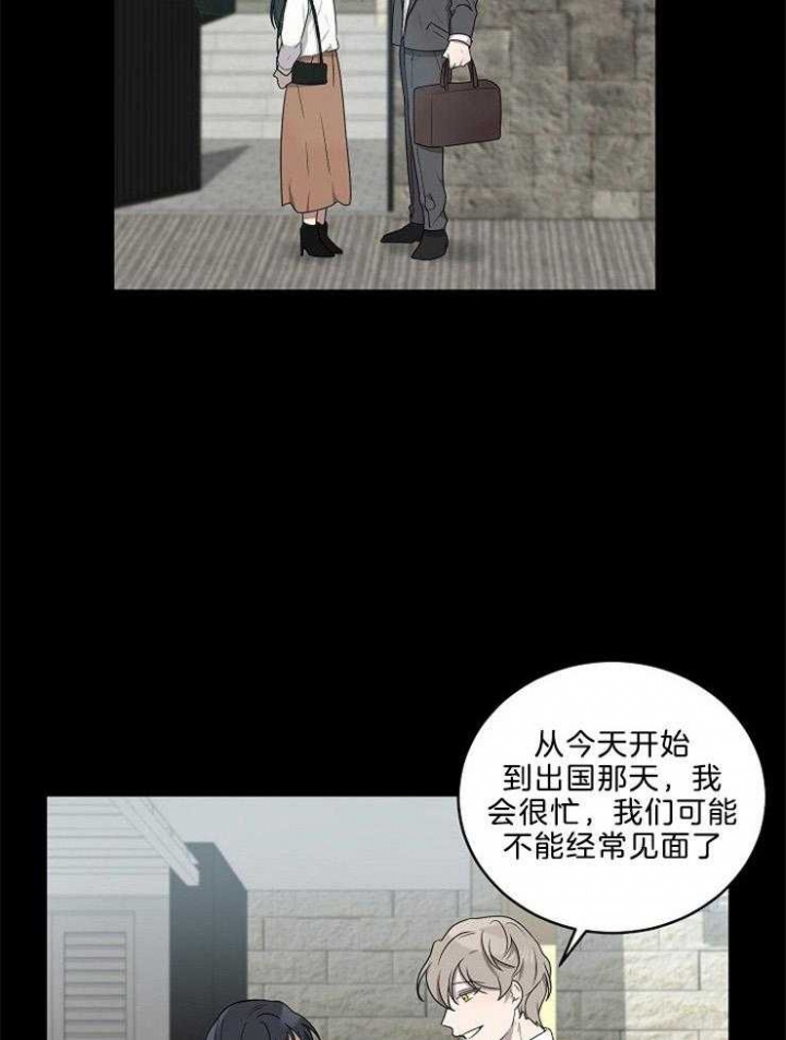 好友环绕漫画漫画,第70章：【第二季】不能回家9图