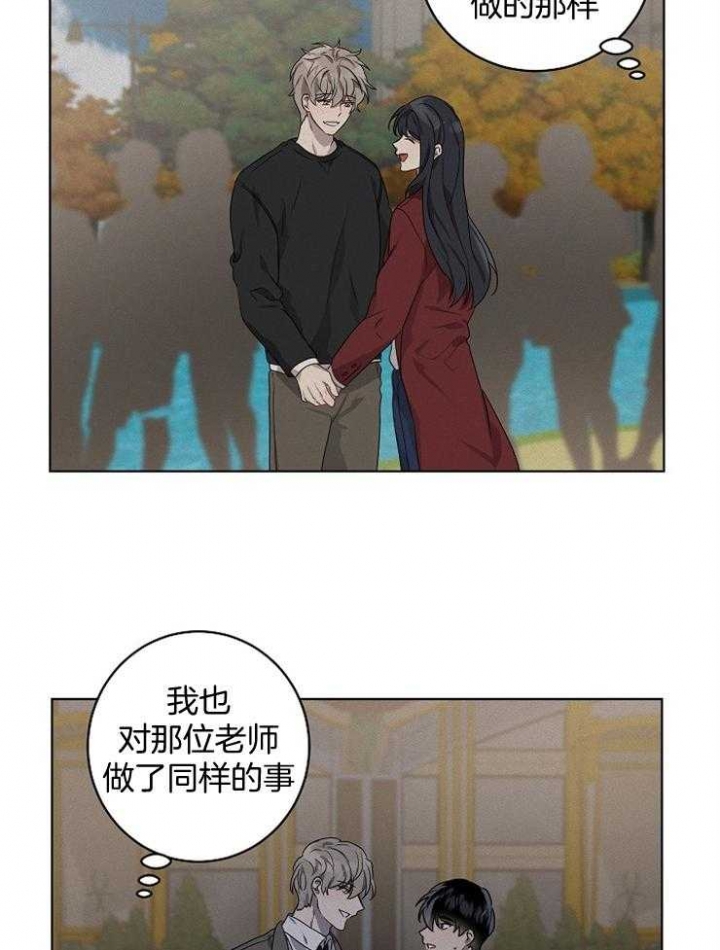 好友环绕漫画漫画,第98章：【第二季】爽约2图